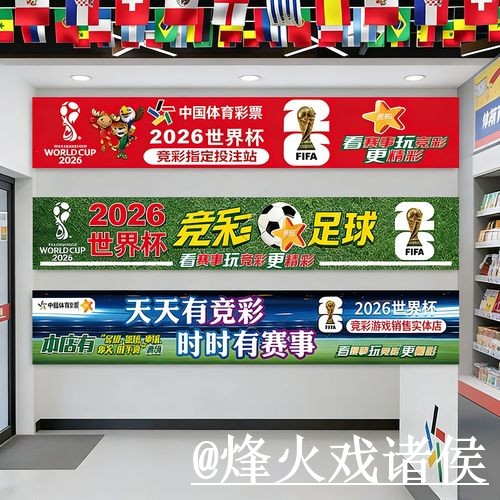 美加墨世界杯官网入口推荐，手机端进入和地址变化别找错